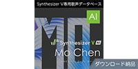 Synthesizer V AI Mo Chen ダウンロード納品