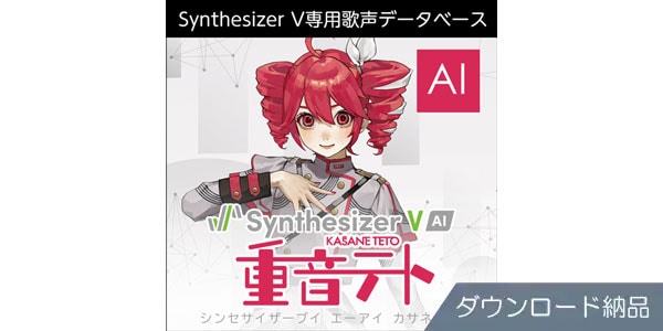 AHS / Synthesizer V AI Kasane Teto download delivery