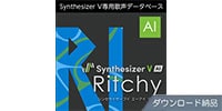 AHS / Synthesizer V AI Ritchy ダウンロード納品