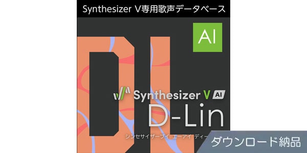 AHS ( エーエイチエス )  / Synthesizer V AI D-Lin ダウンロード納品