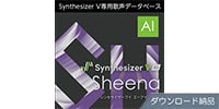Synthesizer V AI Sheena ダウンロード納品