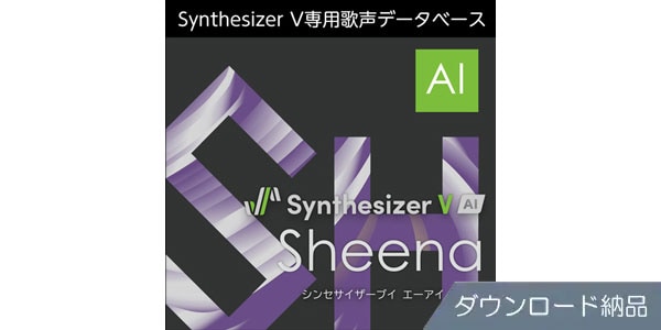 AHS ( エーエイチエス )  / Synthesizer V AI Sheena ダウンロード納品