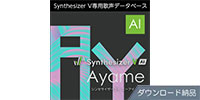 AHS / Synthesizer V AI Ayame ダウンロード納品