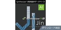 AHS / Synthesizer V AI Jin ダウンロード納品