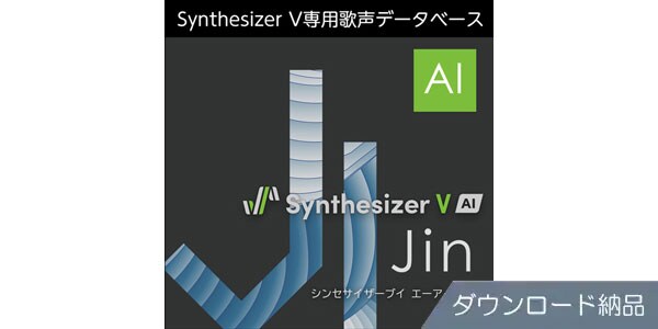 AHS ( エーエイチエス )  / Synthesizer V AI Jin ダウンロード納品