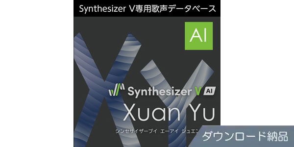 AHS ( エーエイチエス )  / Synthesizer V AI Xuan Yu ダウンロード納品