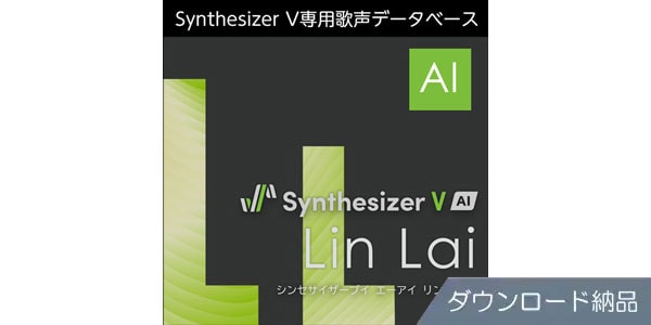 AHS ( エーエイチエス )  / Synthesizer V AI Lin Lai ダウンロード納品