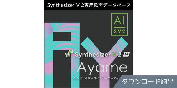 AHS ( エーエイチエス )  / Synthesizer V 2 AI Ayame ダウンロード納品