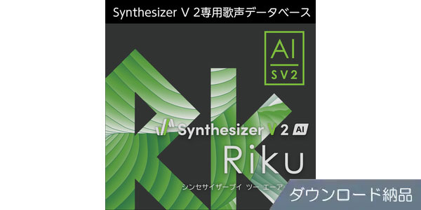 AHS ( エーエイチエス )  / Synthesizer V 2 AI Riku ダウンロード納品