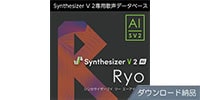 AHS / Synthesizer V 2 AI Ryo ダウンロード納品
