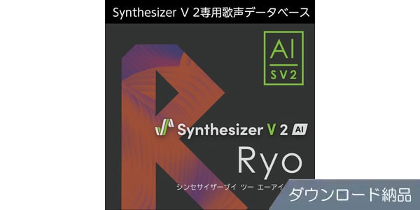 AHS ( エーエイチエス )  / Synthesizer V 2 AI Ryo ダウンロード納品