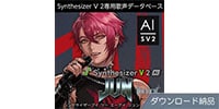AHS / Synthesizer V 2 AI JUN Nocturne ダウンロード納品
