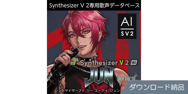 AHS ( エーエイチエス )  / Synthesizer V 2 AI JUN Nocturne ダウンロード納品