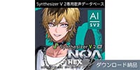 AHS / Synthesizer V 2 AI NOA Hex RDX ダウンロード納品