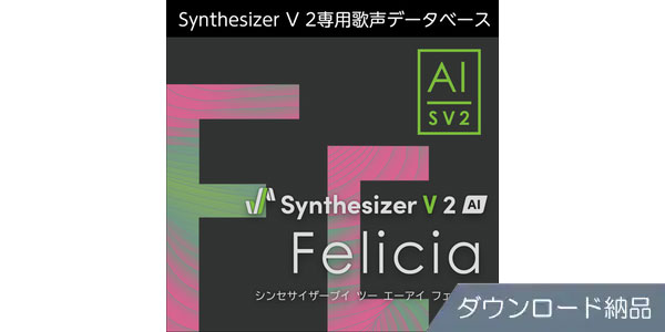 AHS / Synthesizer V 2 AI Felicia ダウンロード納品