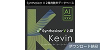 AHS / Synthesizer V 2 AI Kevin ダウンロード納品