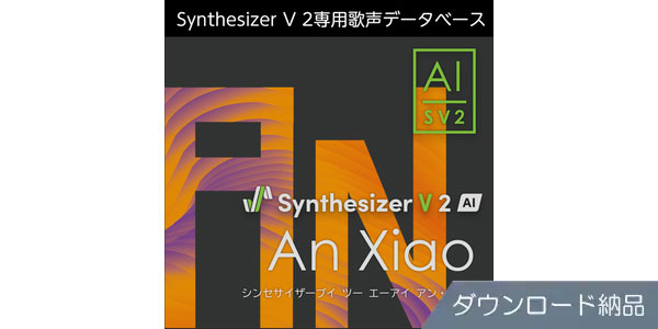 AHS ( エーエイチエス )  / Synthesizer V 2 AI An Xiao ダウンロード納品