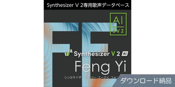 AHS ( エーエイチエス )  / Synthesizer V 2 AI Feng Yi ダウンロード納品