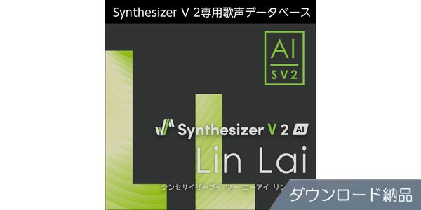 AHS ( エーエイチエス )  / Synthesizer V 2 AI Lin Lai ダウンロード納品