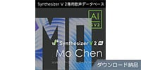 Synthesizer V 2 AI Mo Chen ダウンロード納品