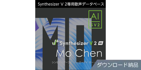 AHS ( エーエイチエス )  / Synthesizer V 2 AI Mo Chen ダウンロード納品
