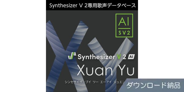 AHS ( エーエイチエス )  / Synthesizer V 2 AI Xuan Yu ダウンロード納品