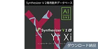 AHS / Synthesizer V 2 AI Yi Xi ダウンロード納品