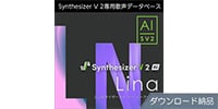 AHS / Synthesizer V 2 AI Lina ダウンロード納品