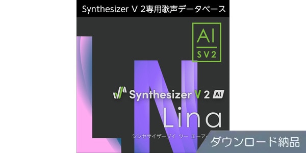 AHS ( エーエイチエス )  / Synthesizer V 2 AI Lina ダウンロード納品