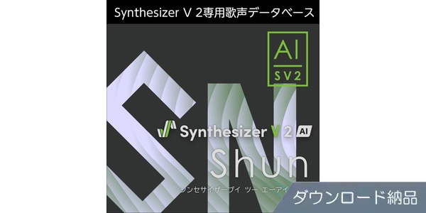 AHS ( エーエイチエス )  / Synthesizer V 2 AI Shun ダウンロード納品