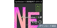AHS / Synthesizer V 2 AI Nea ダウンロード納品