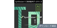 AHS / Synthesizer V 2 AI Toi ダウンロード納品