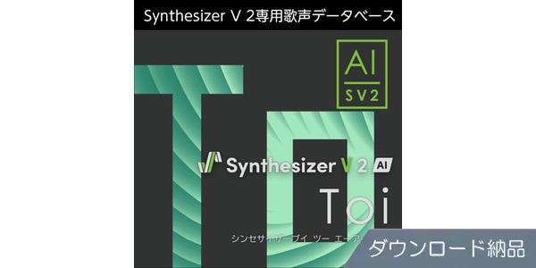 AHS ( エーエイチエス )  / Synthesizer V 2 AI Toi ダウンロード納品