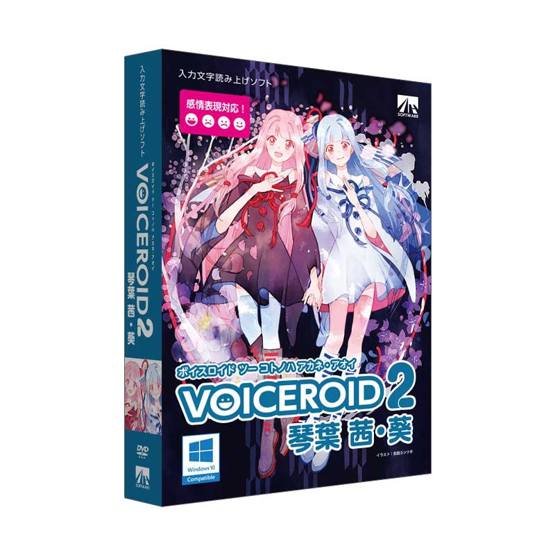 AHS/VOICEROID2 琴葉 茜・葵