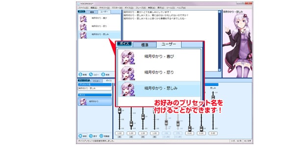 AHS / VOICEROID2 結月ゆかり画像5