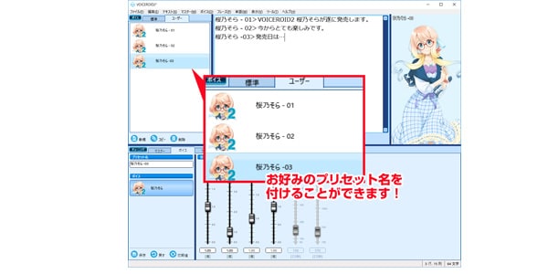 AHS / VOICEROID2 桜乃そら画像4