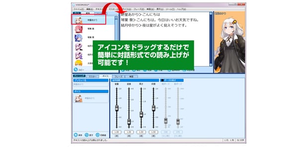 AHS / VOICEROID2 紲星あかり画像3