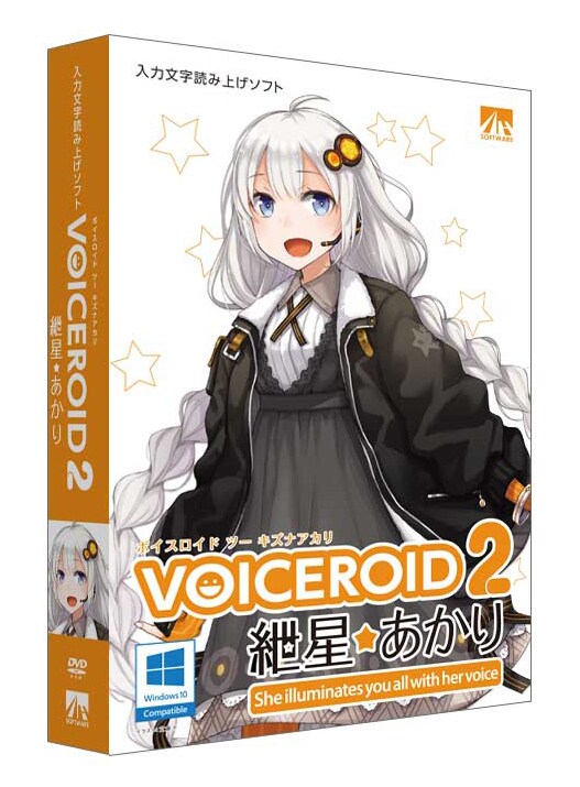 AHS/VOICEROID2 紲星あかり