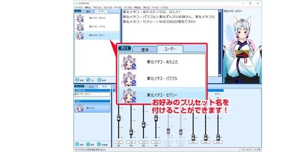 AHS / VOICEROID2 Tohoku Itako画像4