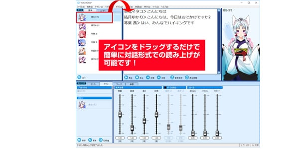 AHS / VOICEROID2 Tohoku Itako画像5