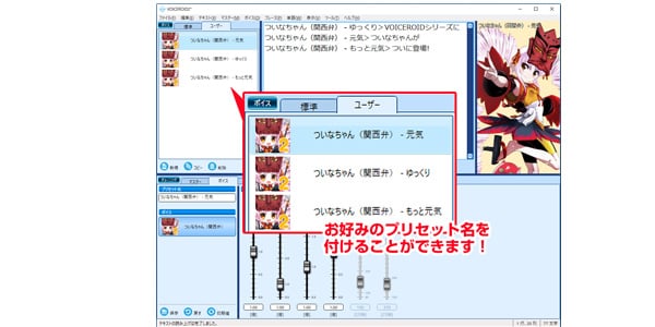 AHS / VOICEROID2 ついなちゃん画像4
