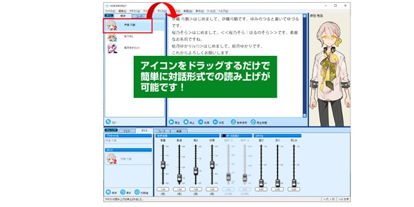 AHS / VOICEROID2 伊織弓鶴画像3