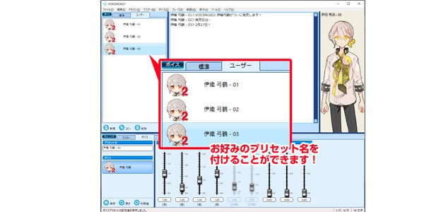 AHS / VOICEROID2 伊織弓鶴画像5