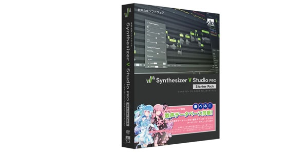 Synthesizer V Studio Pro スターターパック