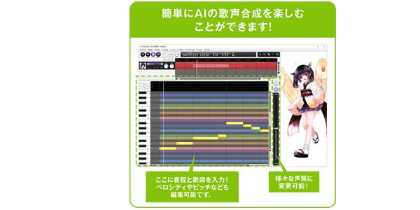 AHS エーエイチエス CeVIO AI 東北きりたん ソングボイス 送料無料 サウンドハウス