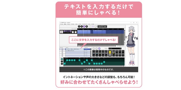 AHS / CeVIO AI 小春六花 トークスターターパック画像3