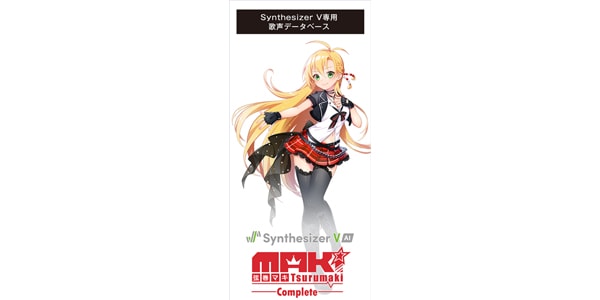 AHS / Synthesizer V Tsurumaki Maki AI Complete画像2