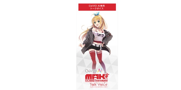 AHS エーエイチエス CeVIO AI 弦巻マキ トークボイス 送料無料 サウンドハウス