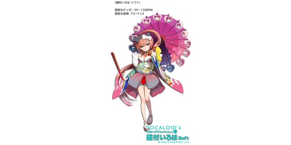 AHS / VOCALOID4 猫村いろは ソフト画像2