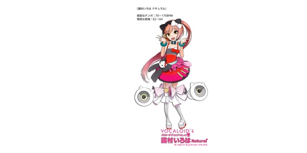 AHS ( エーエイチエス ) VOCALOID4 猫村いろは コンプリート AHS ( エーエイチエス ) VOCALOID4 猫村いろは コンプリート